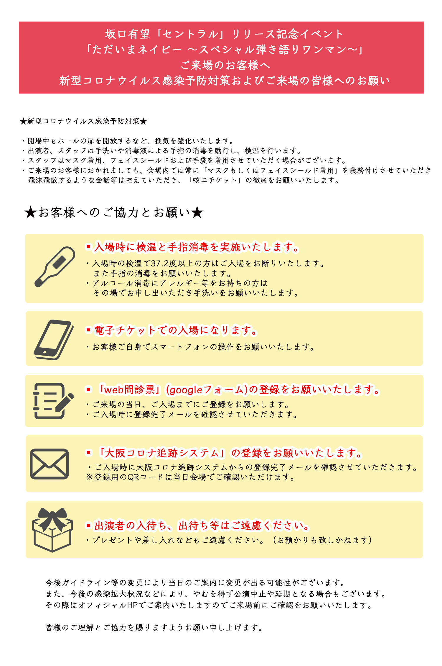 Live 坂口有望 Official Site